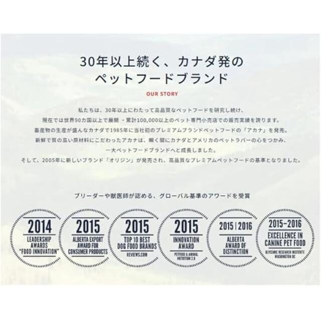 Orijen Puppy All Breed Protein-Rich Dry Dog Food - Image 2